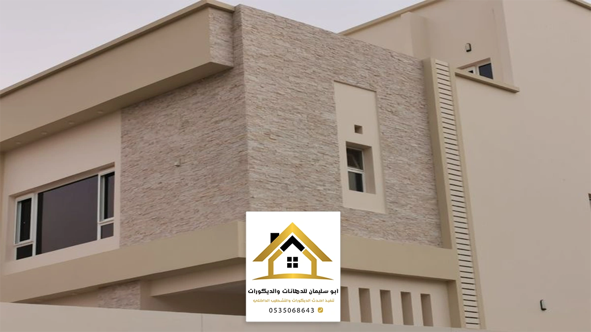 دهانات بروفايل للواجهات جدة