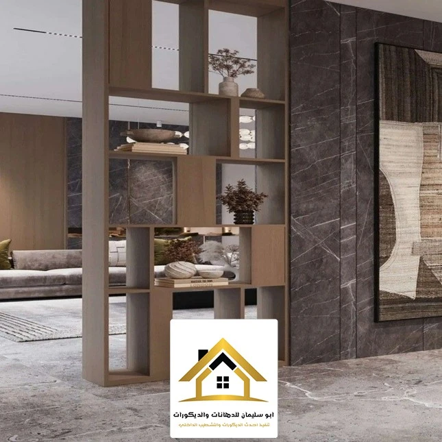 بارتشن غرف نوم