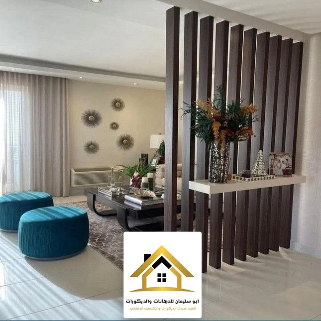 فواصل خشبية للصالات جدة