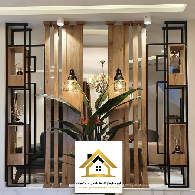 فواصل خشبية ديكور جدة