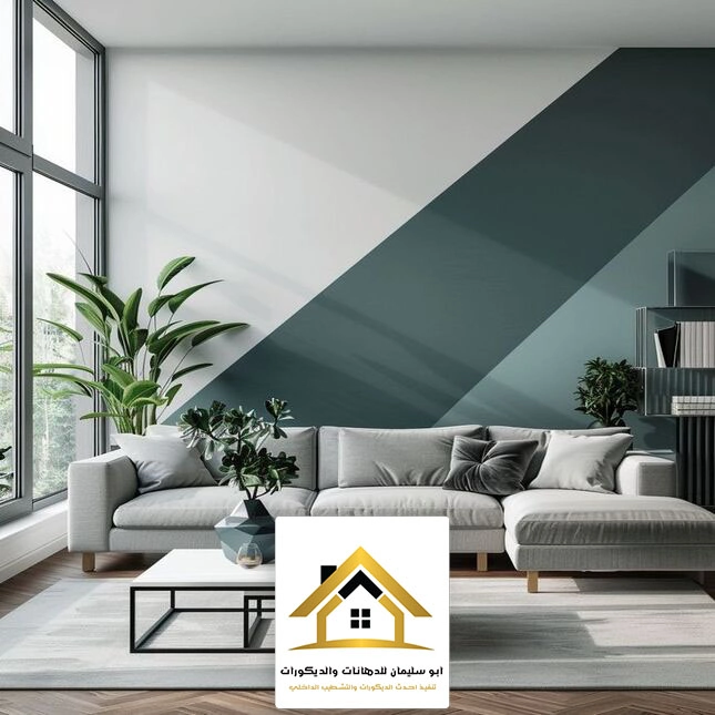 دهان داخلي للمنازل جدة