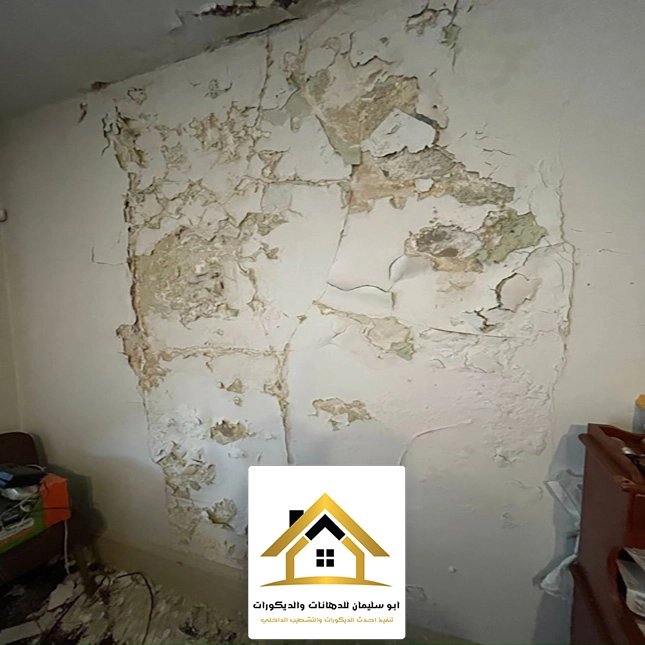 حل مشاكل الرطوبة للجدران بجدة