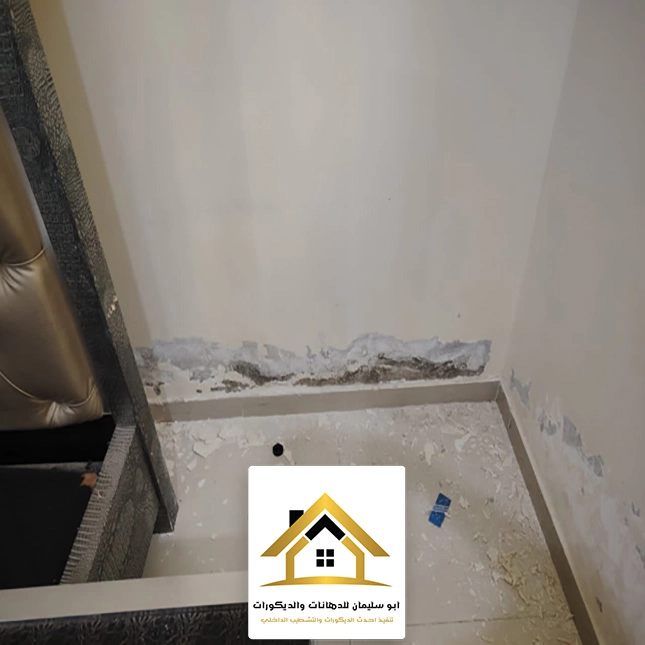 ازالة الرطوبة من الجدران بجده