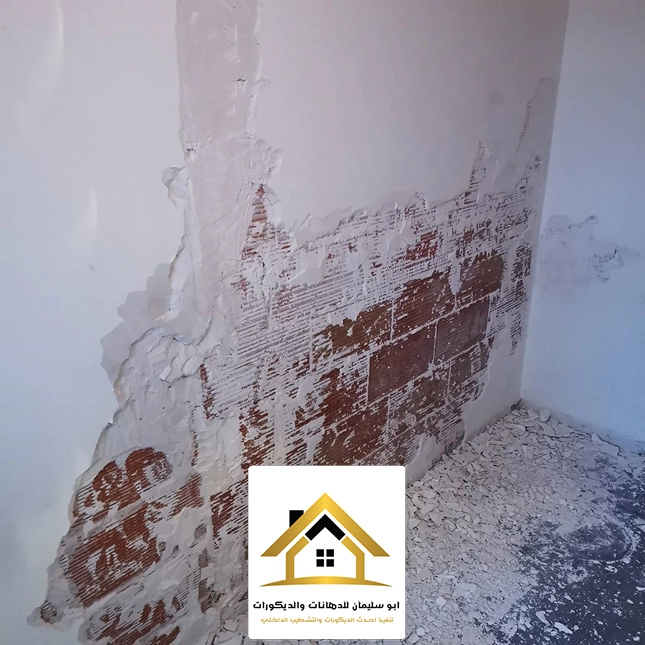 معالجة انتشار رطوبة الجدران بجده