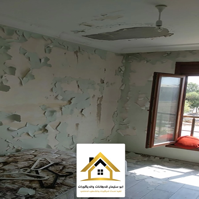 معالجة رطوبة الجدران الداخلية جده