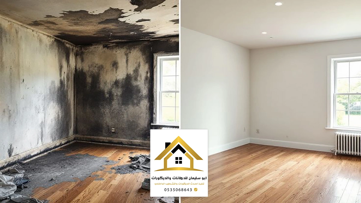 حل مشاكل الرطوبة للجدران بجدة