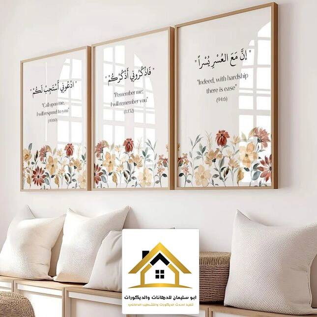 تركيب لوحات جدارية فخمة جدة